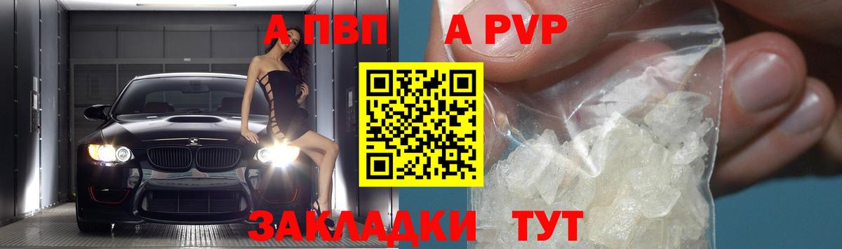 Alfa_PVP крисы CK  Вход с VPN  А ПВП  Клин  APVP крисы CK  Альфа ПВП СК 