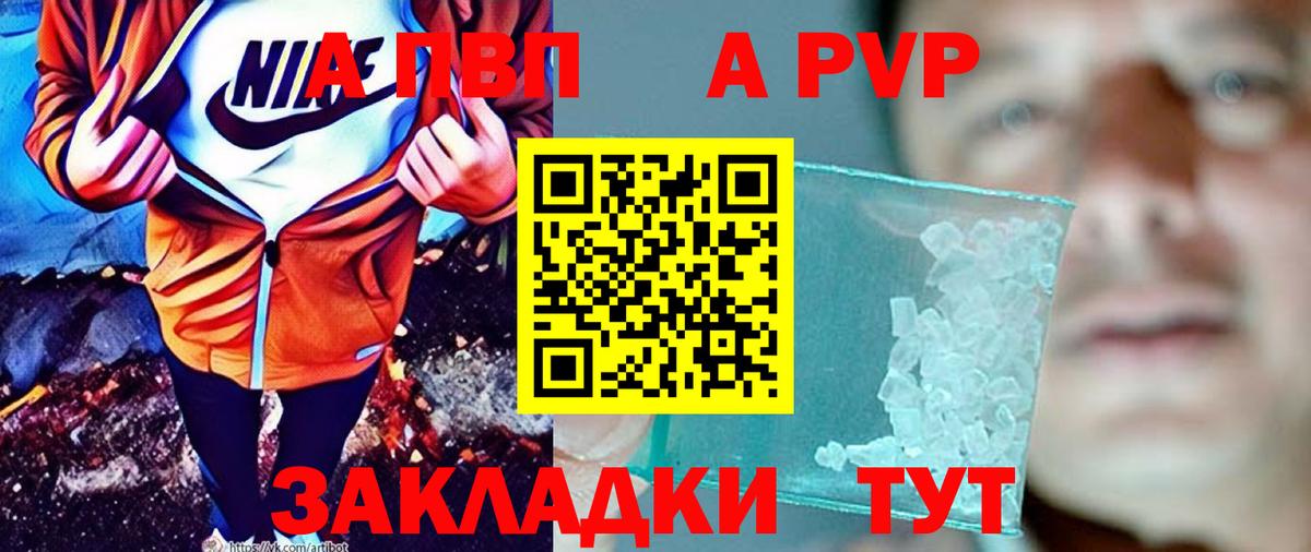 Alpha PVP Crystall Клин