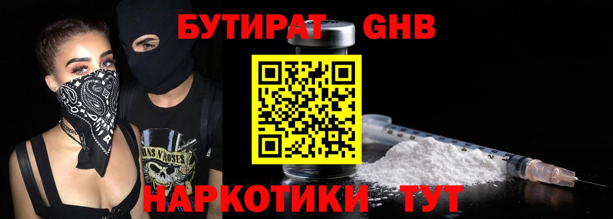 Клин  БУТИРАТ оксана  Вход с VPN 