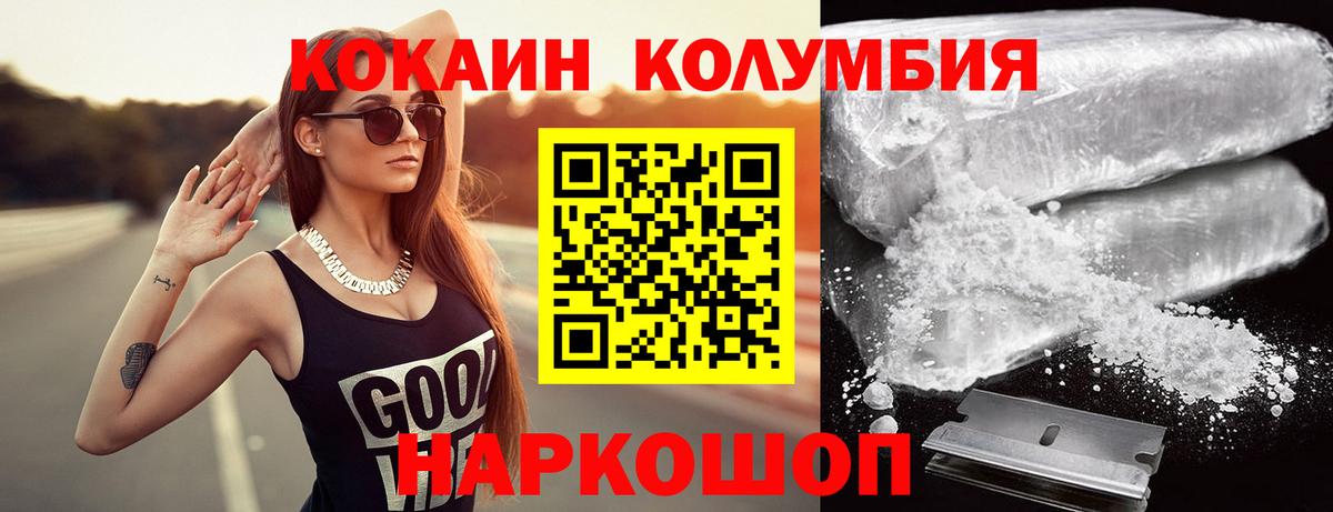 Cocaine Перу Клин