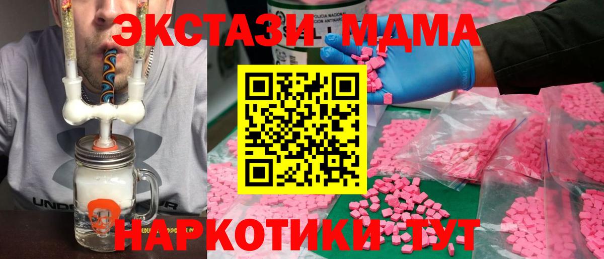 Ecstasy 250 мг Клин