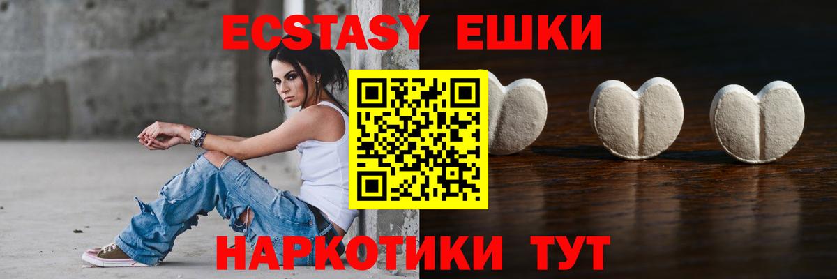 Ecstasy  Экстази 280мг  Вход с VPN  Клин  Экстази DUBAI 