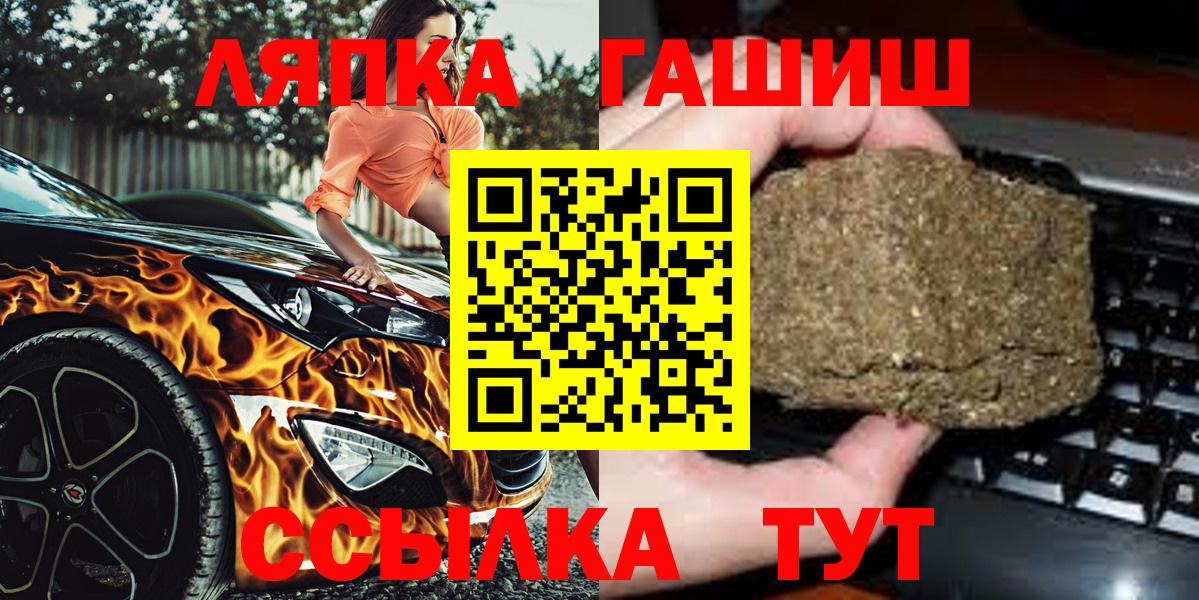 Клин  Гашиш  Вход с VPN  ГАШ индика сатива 