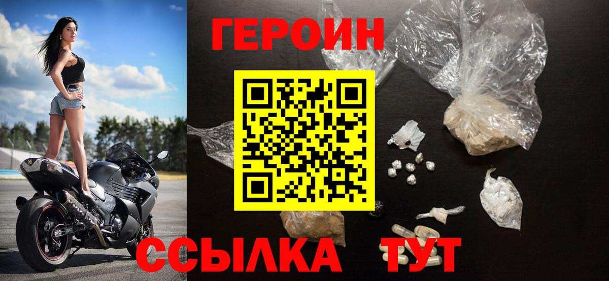 ГЕРОИН афганец Клин