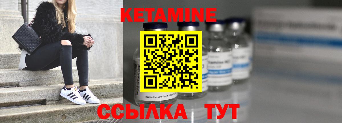 Клин  Кетамин VHQ  Кетамин VHQ  Вход с VPN 