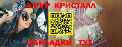 крисы Бийск