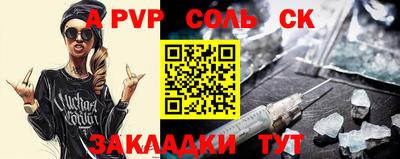 крисы Бийск