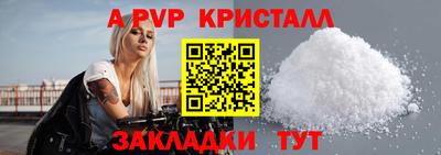 крисы Бийск