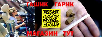 гашик Берёзовский