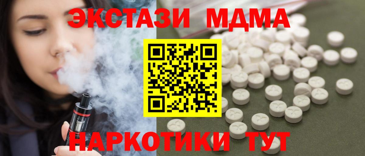Клин  MDMA молли  МДМА  Вход с VPN  MDMA Molly 