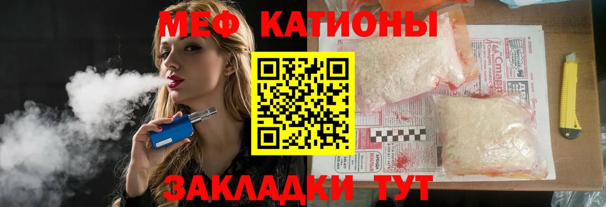 Мефедрон кристаллы Клин