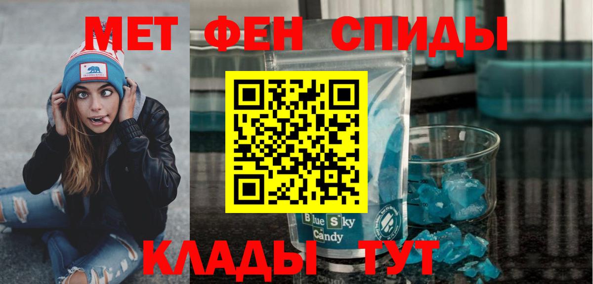 МЕТАМФЕТАМИН Декстрометамфетамин 99.9%  МЕТАМФЕТАМИН Декстрометамфетамин 99.9%  Клин  Вход с VPN 