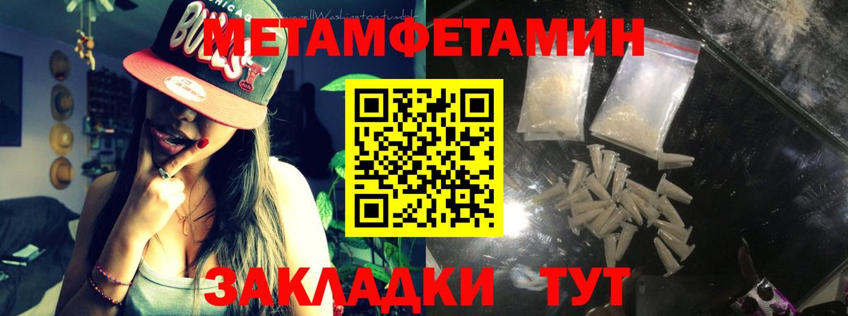 Метамфетамин винт Клин
