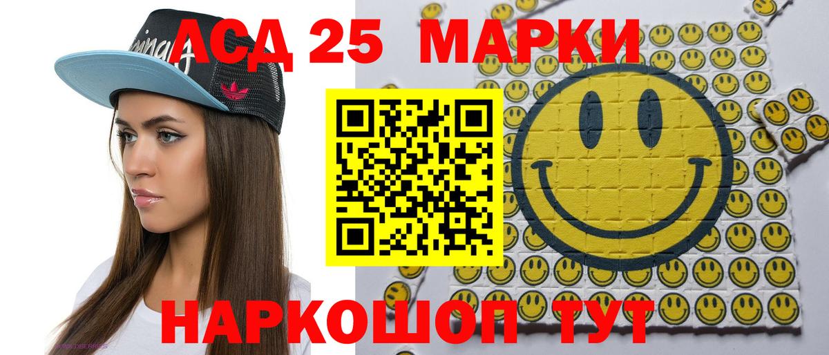 Марки 25I-NBOMe 1500мкг  Вход с VPN  Клин 