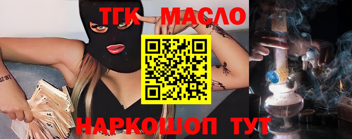 Клин  Дистиллят ТГК гашишное масло  Дистиллят ТГК вейп  Вход с VPN 