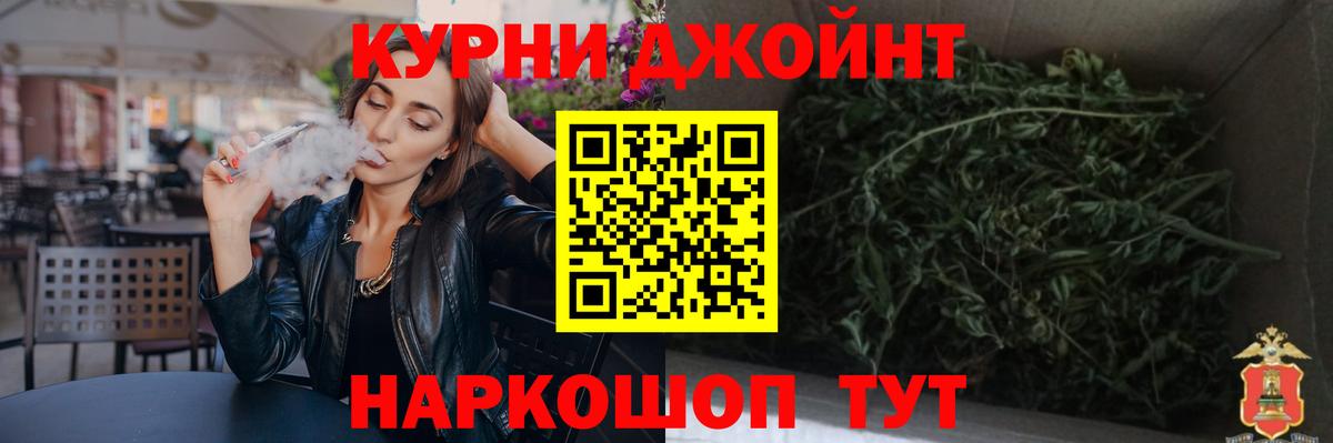 Марихуана планчик Клин