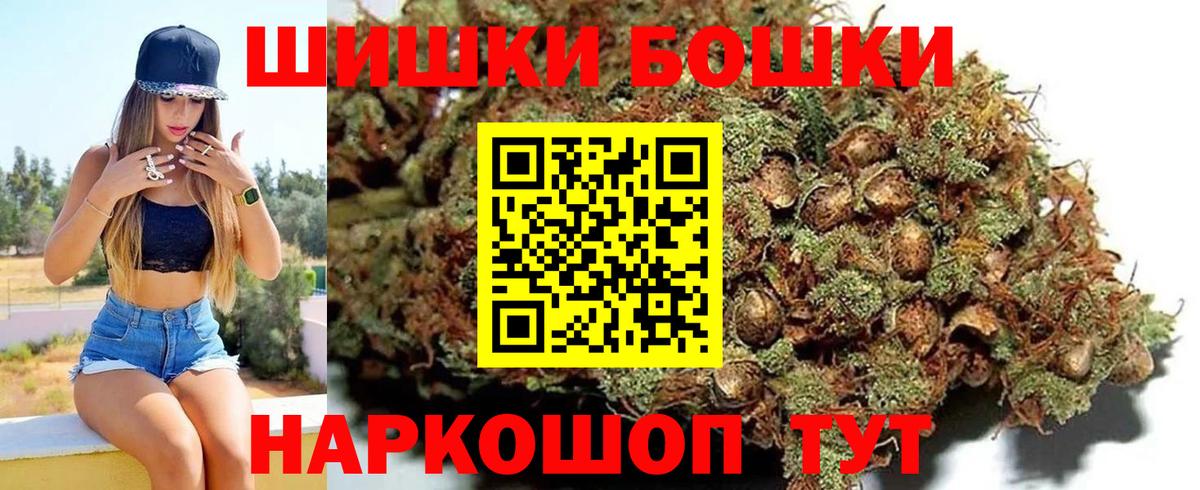 Бошки Шишки план  Канабис VHQ  Бошки марихуана гибрид  Клин  МАРИХУАНА MAZAR  Вход с VPN 
